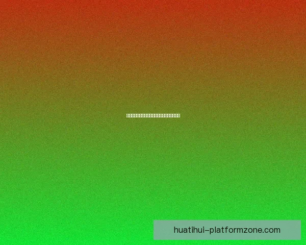 世界杯赛事深度解析与精准竞猜盘口预测全指南