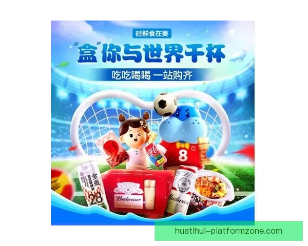 世界杯竞猜狂欢季豪礼回馈参与即享高额返水福利盛典等你来战