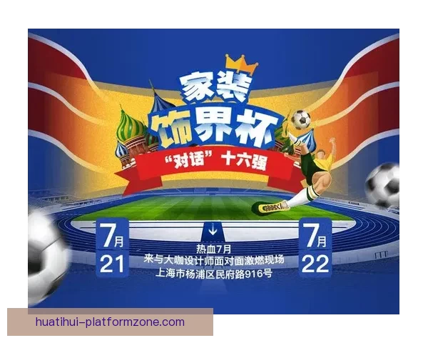 世界杯竞猜狂欢季豪礼回馈参与即享高额返水福利盛典等你来战