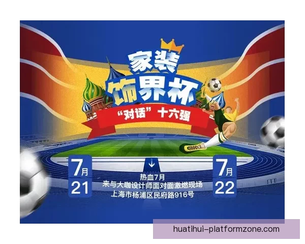 世界杯竞猜狂欢季豪礼回馈参与即享高额返水福利盛典等你来战