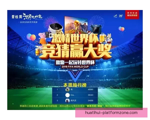 畅享世界杯竞猜游戏乐趣，体验激情与智慧的完美结合