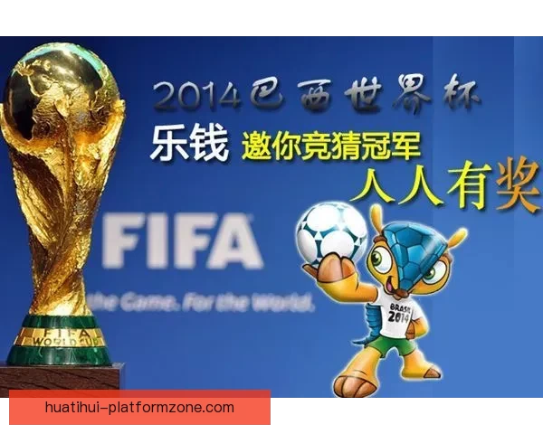 世界杯竞猜胜负全攻略让你轻松掌握比赛走势与投注技巧