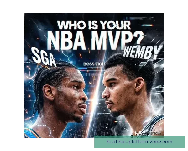 亚历山大拒学文班拉票称用表现争MVP 单场25罚得不到对手抱怨